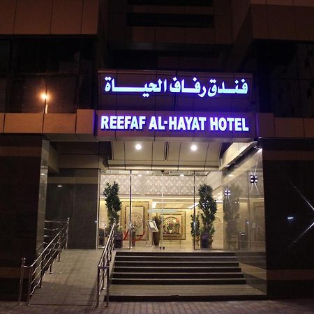 Reefaf Al Hayat Hotel Мекка Экстерьер фото