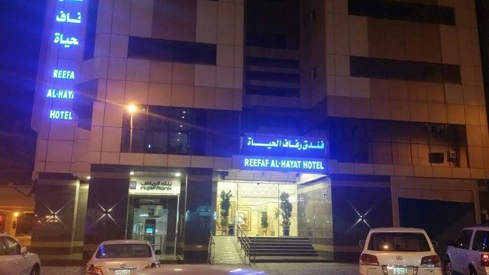 Reefaf Al Hayat Hotel Мекка Экстерьер фото